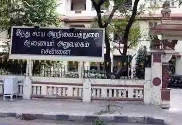 இந்து சமய அறநிலையத்துறையின் இணை ஆணையர் 18 பேர் பணியிட மாற்றம்..!!