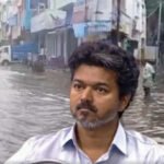 முதலமைச்சர் விஜய் தொகுதியில் தத்தளிக்கும் மக்கள்!