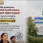 அரசுத் தேர்வுகளில் நேரடி நியமனத்திற்கான வயது உச்சவரம்பு 5 ஆண்டுகள் உயர்வு…. தமிழ்நாடு அரசு அதிரடி அறிவிப்பு….!! 