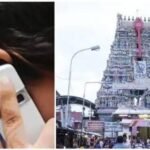 தமிழகத்தில் உள்ள கோயில்களுக்கு செல்போன் கொண்டு போகலாம்