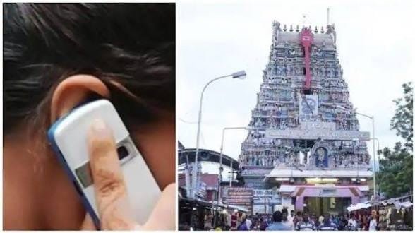 தமிழகத்தில் உள்ள கோயில்களுக்கு செல்போன் கொண்டு போகலாம்