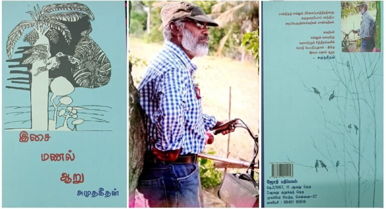 குழந்தைகளின் கலைக்கூடம் – ‘இசை மணல் ஆறு’!